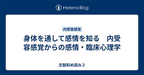 valence 意味 心理学|身体を通して感情を知る .